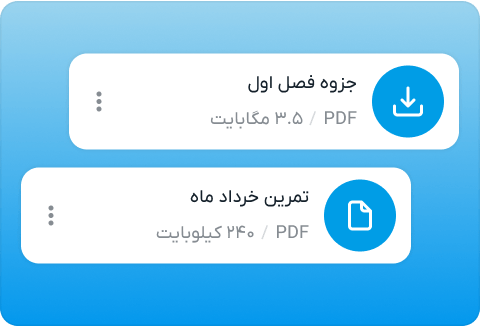 ارسال فایل