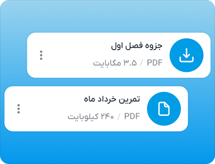 ارسال فایل