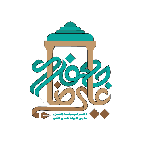 بنیاد شفیعی