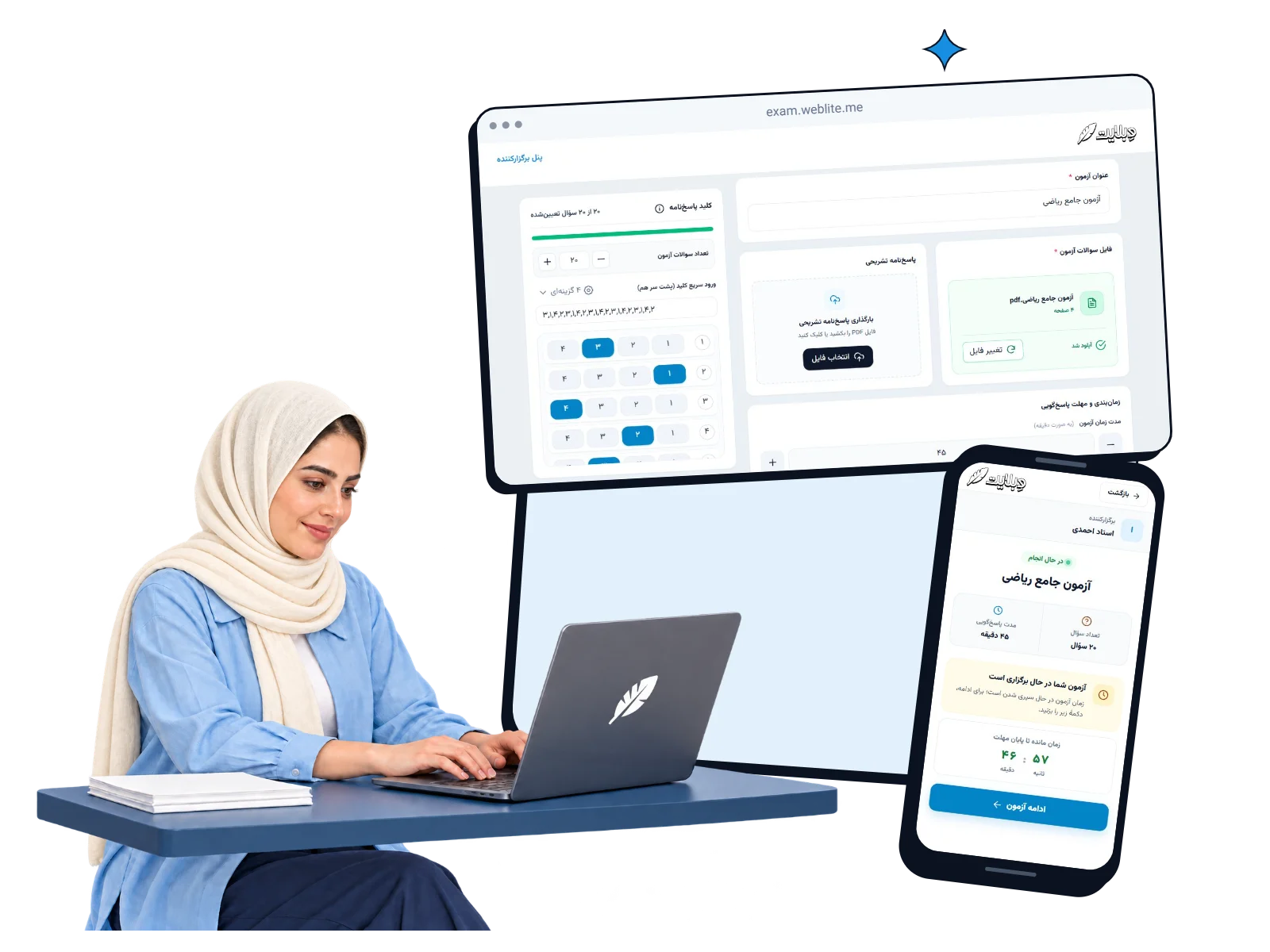 ساخت آزمون با رابط واقعی وبلایت و مدرس